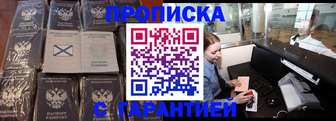 временная регистрация поиск в Шилке