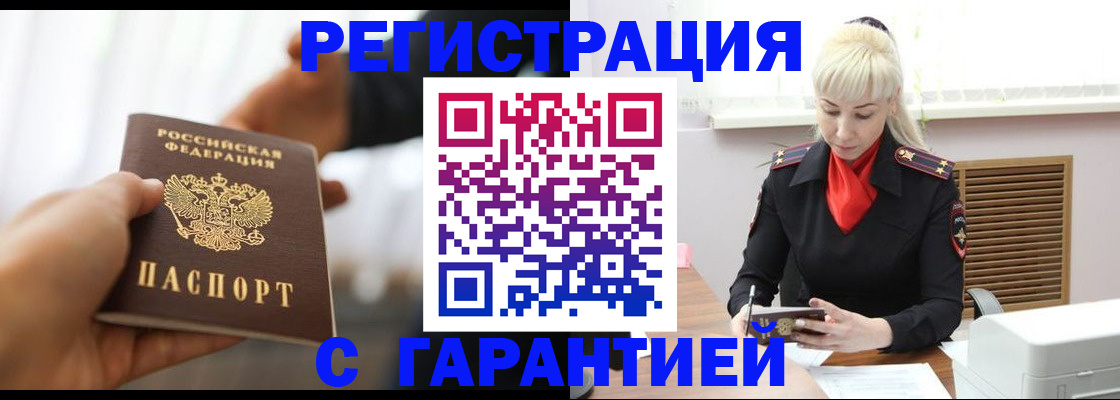 регистрация для школы в Шилке